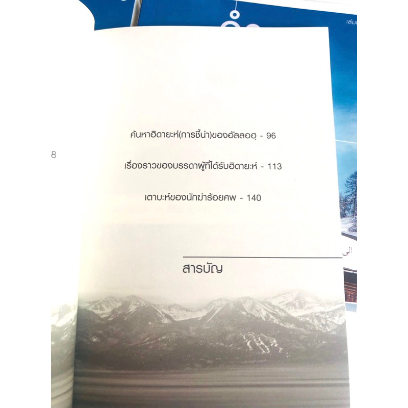 หนังสือ-คำปลอบโยน