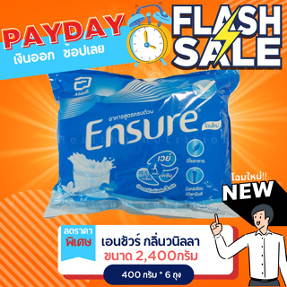 เอนชัวร์ ถุงชนิดเติม วานิลลา Ensure2400Gอาหารเสริมเพื่อสุขภาพ