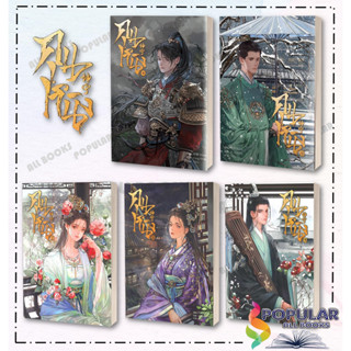 หนังสือ คุนหนิง เล่ม 1-5 (7 เล่มจบ)  , shi jing ,Clover Book