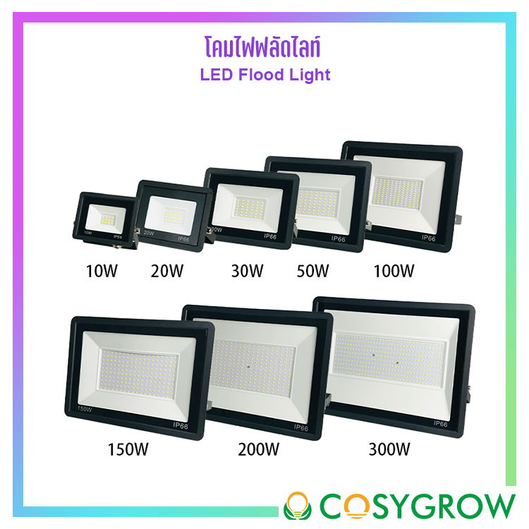 โคมฟลัดไลท์-led-flood-light-200w-daylight