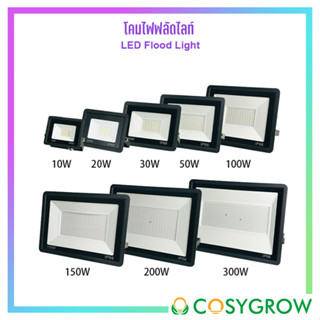 โคมฟลัดไลท์ LED Flood light 200W Daylight