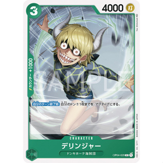 OP04-029 Dellinger Character Card C Green One Piece Card การ์ดวันพีช วันพีชการ์ด เขียว คาแรคเตอร์การ์ด