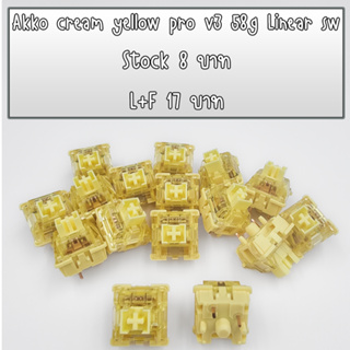 Akko cream yellow pro v3  58g  linear sw สวิตซ์คีย์บอร์ด [Linear switch] [ของพร้อมส่งในไทย]