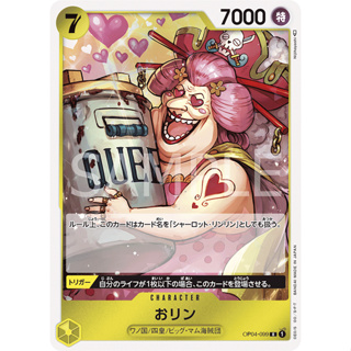 [OP04-099] Olin (Rare) One Piece Card Game การ์ดเกมวันพีซถูกลิขสิทธิ์