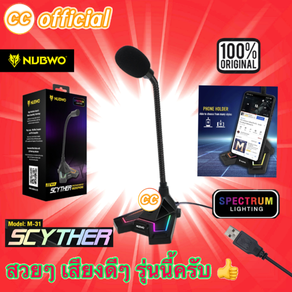 แท้100% Nubwo MicroPhone M-31 Black SPECTRUM LIGHTING ไมค์คอม ไมโครโฟน ...