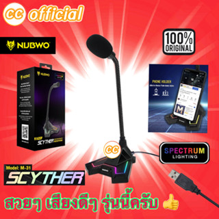 ✅แท้100% Nubwo MicroPhone M-31 Black SPECTRUM LIGHTING ไมค์คอม ไมโครโฟน คอมพิวเตอร์ ตั้งโต๊ะ #CC M31