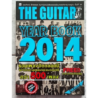 The Guitar Year Book 2014หนังสือเพลงพร้อมคอร์ดกีต้าร์มาตรฐาน Free ตารางคอร์ดในเล่ม