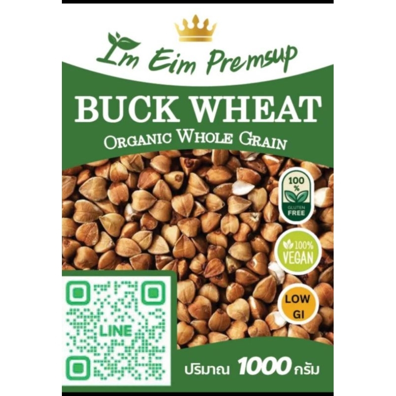 เมล็ดบัควีต-ออแกนิค-ขนาด-250-500-1000-กรัม-organic-buckwheat-grains