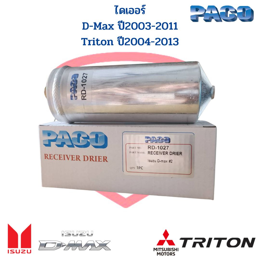 ไดเออร์-แอร์-d-max-triton-ปี2003-2011-mu7-ฟรอนเทียร์-td27-ดรายเออร์-ดีแม็กซ์-รุ่นแรก-ไทตั้น-drier-d-max-03-triton