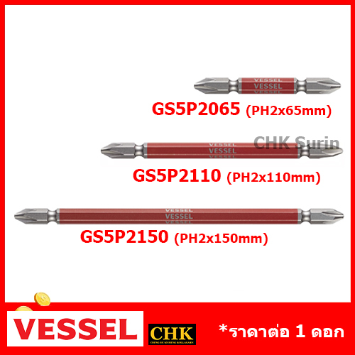 vessel-1-ดอก-ดอกไขควง-ขันน๊อต-สกรู-รุ่น-gs5p2065-gs5p2110-gs5p2150-หัวแฉก-2-65-2-110-2-150-มิล-made-in-japan