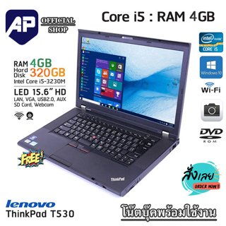 ภาพหน้าปกสินค้า👍🔥💥ราคาแรงส์ 🔥⚡💥โน็ตบุ๊ค Lenovo ThinkPad T530 CPU i5-3340M 2.70 GHz Ram 4GB HDD 320 GB WIFI จอ 15.6 นิ้ว Windows 10 ที่เกี่ยวข้อง