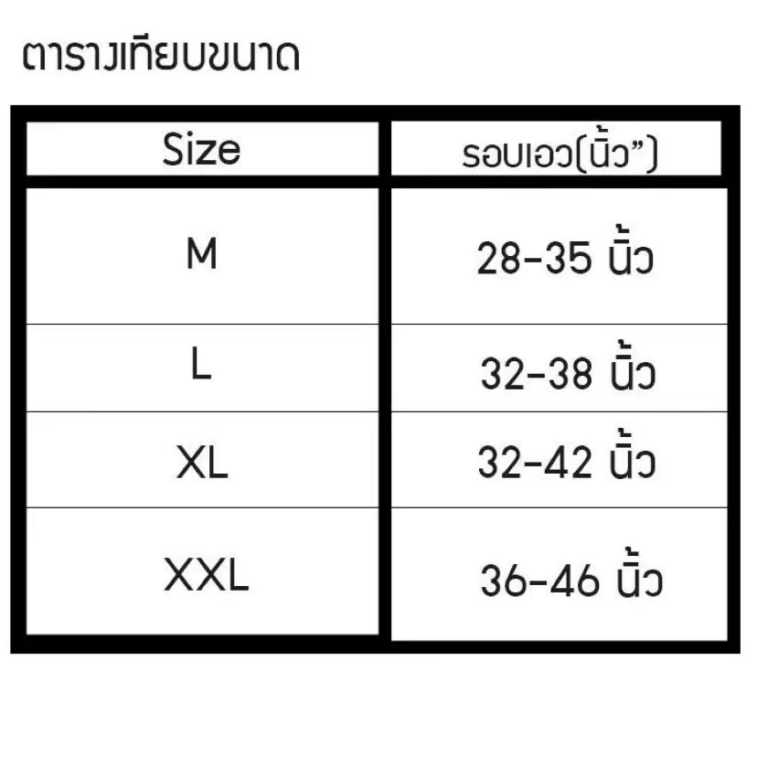 เข็มขัดพยุงหลัง-รัดเอว-ที่คาดเอวแก้ปวดหลัง-ผ้ารัดหน้าท้อง-ผ้าพันแผลหน้าท้อง-ที่พยุงหลัง-เข็มขัดรัดเอว-พยุงหลัง-บรรเทาอาการปวดหลัง-ป้องกันอาการบาดเจ็บที่เอว