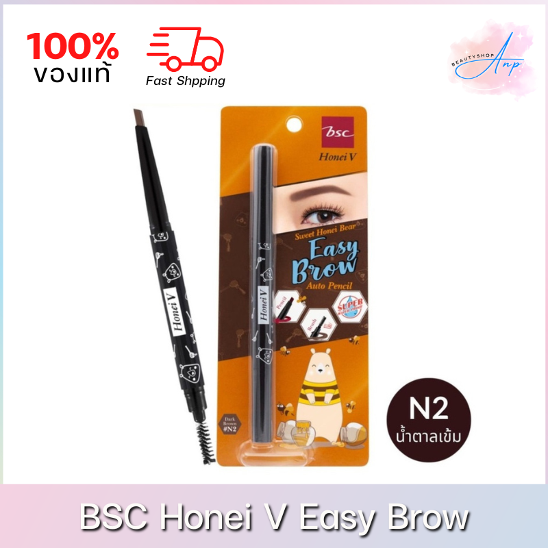 bsc-honei-v-easy-brow-auto-pencil-บีเอสซี-ฮันนี่วี-ดินสอเขียนคิ้วเนื้อนุ่ม-สีน้ำตาลเข้ม-n2