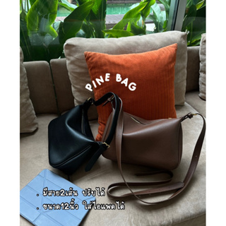 Cottalogs รุ่น PINE BAG (M 12นิ้ว)