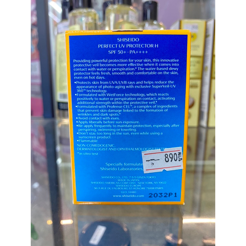 กันแดดชิเชโด้ในตำนาน-shiseido-the-perfect-protector-spf50-pa-50ml