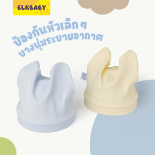 ELK BABYหมวกเด็กแรกเกิด  ผ้าฝ้าย หูแมว  แบบบางเบาระบายอากาส