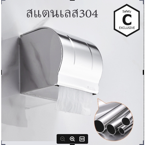 c-home-ที่ใส่กระดาษชำระ-ที่ใส่กระดาษทิชชู่-สแตนเลส-กล่องทิชชู่-ติดผนัง-กันน้ำ-กล่องใส่กระดาษทิชชู่-พร้อมส่ง