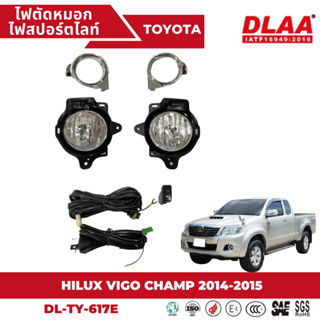 ไฟตัดหมอก สปอร์ตไลท์ TOYOTA  HILUX VIGO CHAMP 2014-2015 (TY-617)