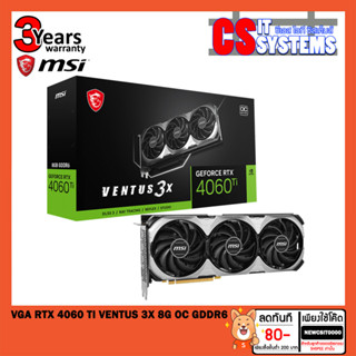 VGA (การ์ดจอ) RTX 4060 Ti VENTUS 3X 8G OC GDDR6