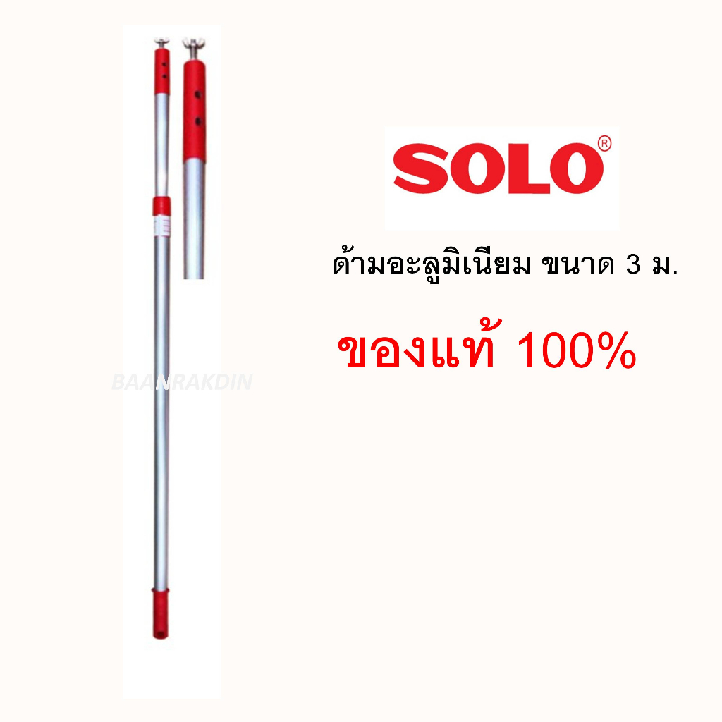 กรรไกรกระตุกกิ่งไม้-รอกคู่-พร้อมเลื่อย-4588-ด้าม-solo-กรรไกรกระตุก-กรรไกรตัดกิ่งไม้