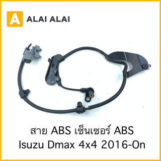 【K019】สาย ABS เซ็นเซอร์ ABS Isuzu Dmax 4x4 2016-On