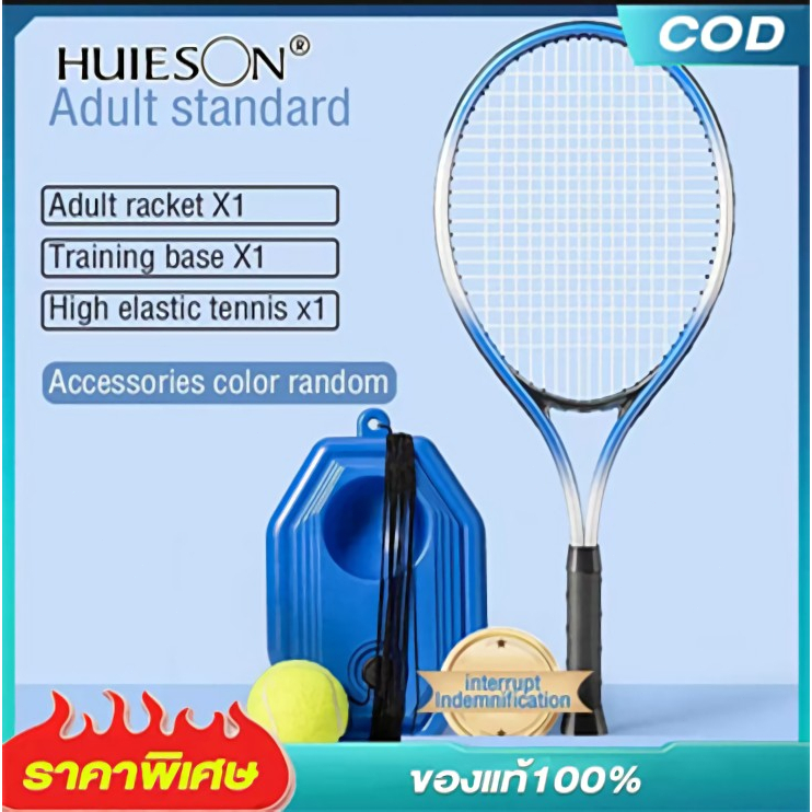 ราคาและรีวิวเทนนิส Training ball แท่นฝึกซ้อมเทนนิส ฐุกเทนนิสมีเชือก อุปกรณ์ฝึก เทนนิสมีความยืดหยุ่นสูงไม้เทนนิสสำหรับการฝึก