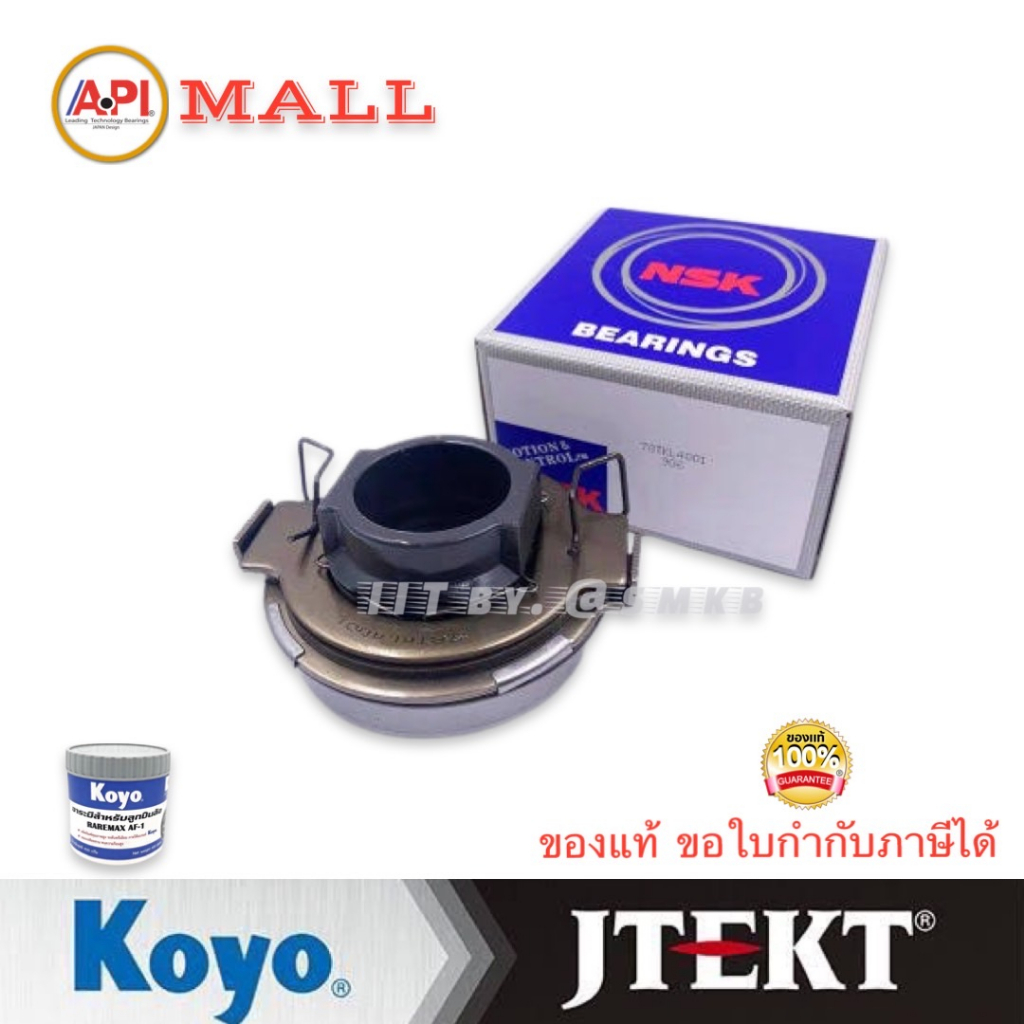 ชุดโปร-ลูกปืนคลัทช์-isuzu-npr-120-hpnpr130-4hf1-อีซูซุ-เอ็นพีอาร์-เบอร์-78tkl4001-ยี่ห้อ-nsk-made-in-japan-clutch