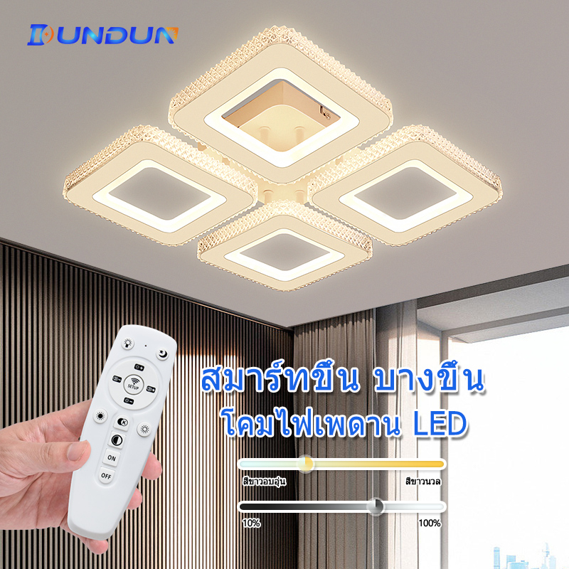 dundun-led-ทรงเหลี่ยม-โคมไฟติดเพดาน-ไฟเพดานห้องนอน-โคมไฟเพดาน-3สี-พร้อมรีโมท-ห้องรับแขก-โคมห้องนอน-square-ceiling-lamp