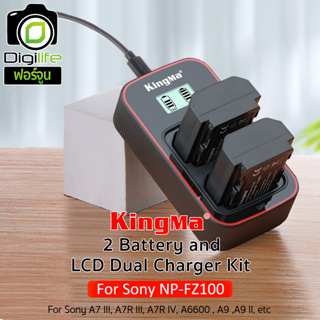 Kingma Battery &amp; Charger LCD Kit NP-FZ100 ( แบต 2ก้อน+ชาร์จเจอร์ )  A7 III, A7R III, A7R IV, A6600 , A9 ,A9 II, etc