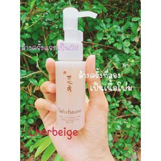 Sulwhadsoo Gentle Cleansing Foam Mousse Nettoyante Douceur ขนาด 50 ml. (no box)