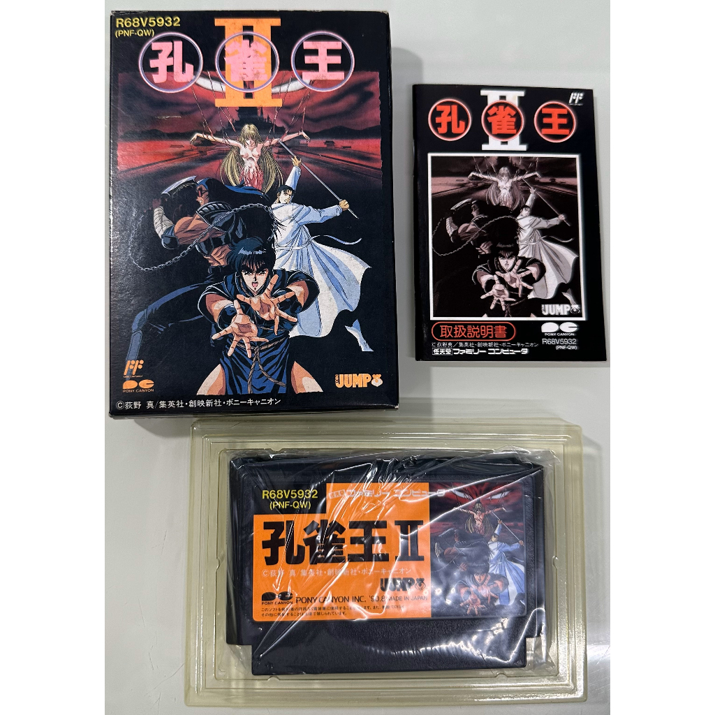 Acheter Kujaku-Ou 2 Geneijou - Megadrive - GameSpirit