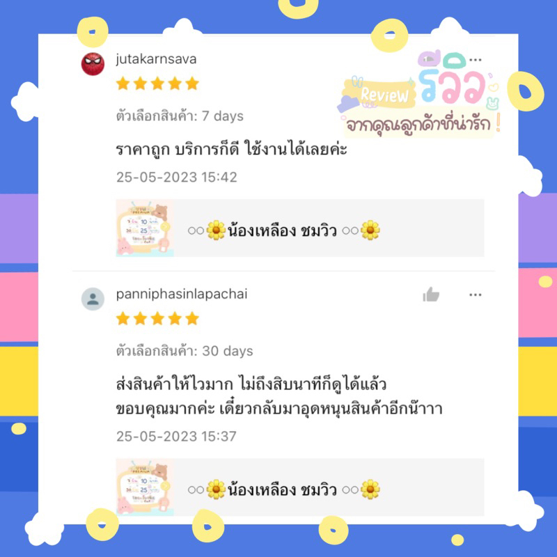 ภาพหน้าปกสินค้า𓏸𓏸 น้องเหลือง ชมวิว ⁕ ɢɪꜰᴛ ( จอหาร) จากร้าน alyssa.sp บน Shopee