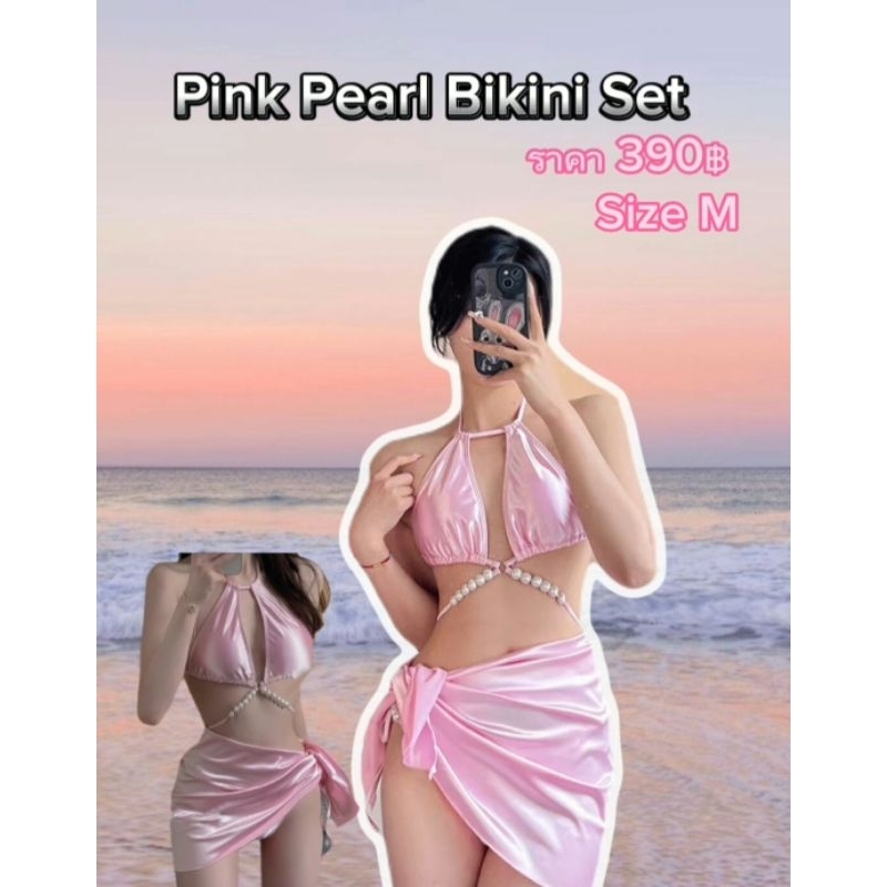 พร้อมส่ง-bikini-pink-set-บิกินี่เซต3ชิ้น-สีชมพูพร้อมผ้าคลุม