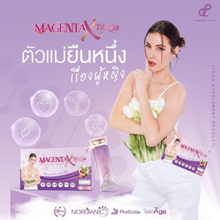 MAGENTAXTelo99  กระชับรัก หยุดความแก่ ดูแลผิวสวยจากภายในสู่ภายนอก