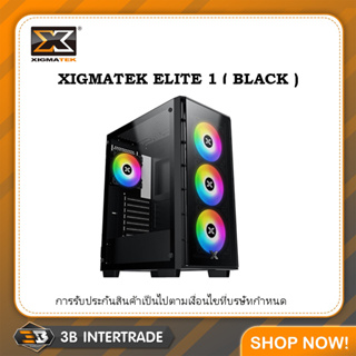 เคสเปล่า XIGMATEK ELITE 1 BLACK ( สั่งหลายชิ้นมีราคาส่งให้นะครับ )