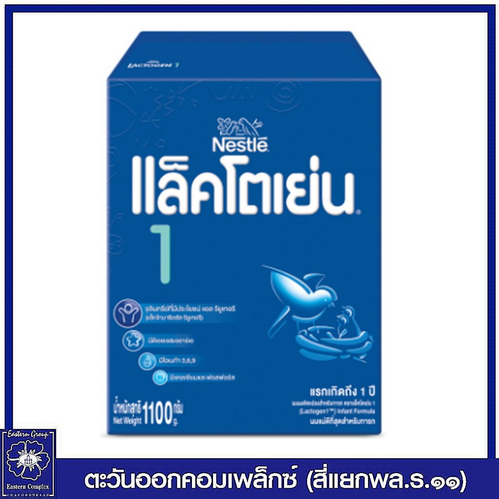 นมผง-แล็คโตเย่น-1-ขนาด-1100-กรัม-นมผงสำหรับเด็กแรกเกิด-1-ปี-6593