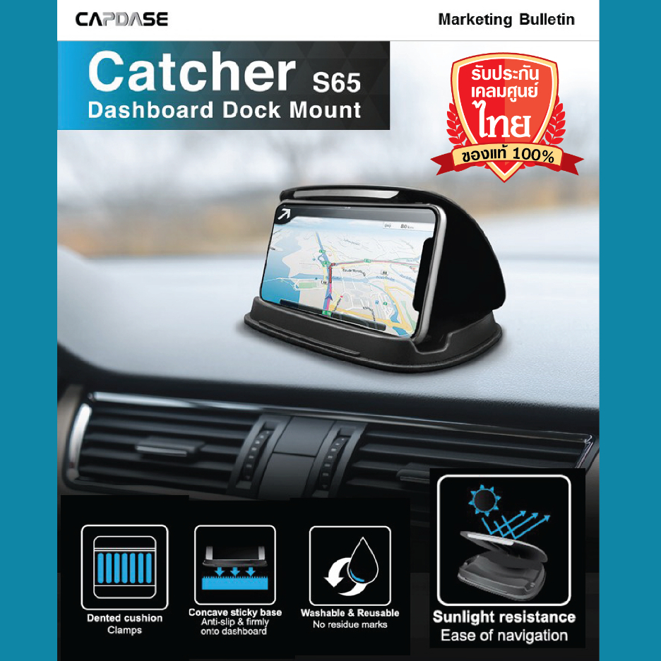 capdase-catcher-dashboard-dockmount-s65-สินค้าพร้อมส่งและเคลมจากไทย-ราคาปลีกและส่ง