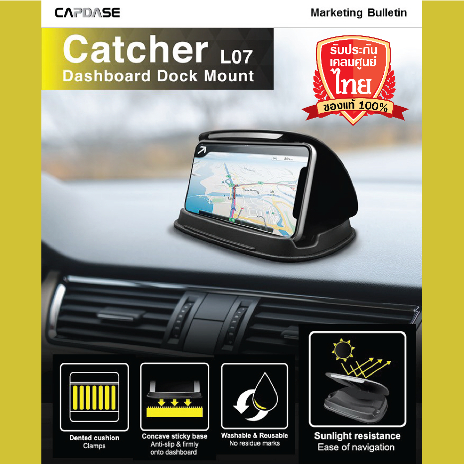 capdase-catcher-dashboard-dock-mount-l07-สินค้าพร้อมส่งและเคลมจากไทย-ราคาปลีกและส่ง