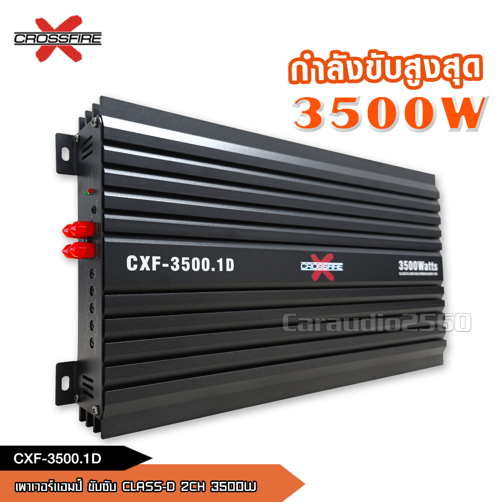 cxf-เพาเวอร์ขับคลาสดี-ซับเบส-3500w-ใช้ขับซับเบส-10-12-ได้-2-ดอก-cxf-3500w-เพาเวอร์ขับซับ-แอมป์ขยาย-powerclass-d-2-ch