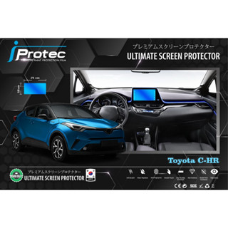 iProtec ฟิล์มใสกันรอยหน้าจอคอนโซนรถยนต์ Nano Glass 9H สำหรับรถ Toyota CH-R ฟิล์มกันรอยจอคอนโซน ขนาดจอ 10cm*21cm