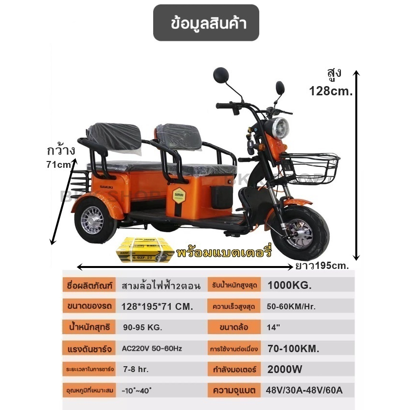 พร้อมแบต-electric-bicycle-จักรยานไฟฟ้าสามล้อ-2-ตอน-48v-จอดิจิตอล-มีกระจก-ไฟเลี้ยว-สกูตเตอร์ไฟฟ้า-สกู็ตเตอร์ไฟฟ้า