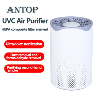 UVC  Air Purifier เครื่องฟอกอากาศในห้องนอ กรองฝุ่น PM2.5 anti-virus ปรับอากาศ กรองอากาศ เครื่องฟอกอากาศในรถยนต์