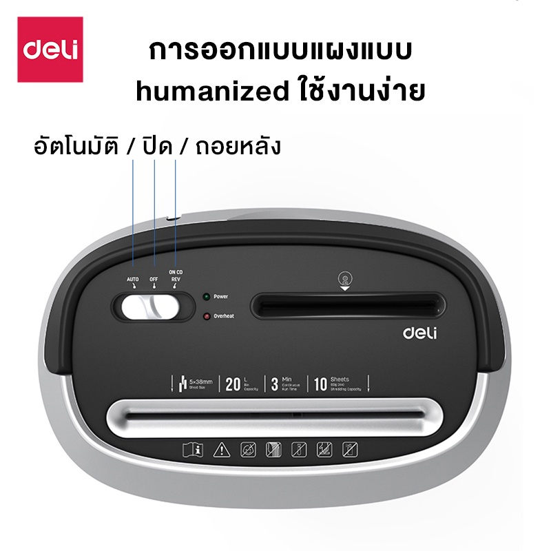 เครื่องทำลายเอกสาร-20-ลิตร-paper-shredder-เครื่องทำลายcd-เครื่องย่อยกระดาษ-ใส่กระดาษได้สูงสุด-10แผ่น-encoremall