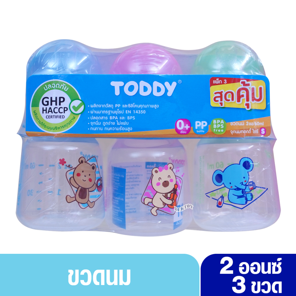 toddy-ทอดดี้-ขวดนมราคาถูก-ขวดนมทอดดี้-2-ออนซ์-แพ็ค3-ขวด-61047