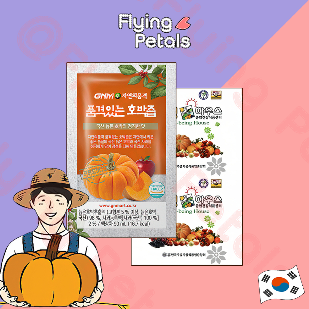 ภาพหน้าปกสินค้าGNM Pumpkin Juice 순수한 호박즙 น้ำฟักทองเกาหลี ลดบวม แก้ช้ำ สมานแผล แผลหายไว / Premium Pumpkin Juice จากร้าน flyingpetals_official บน Shopee