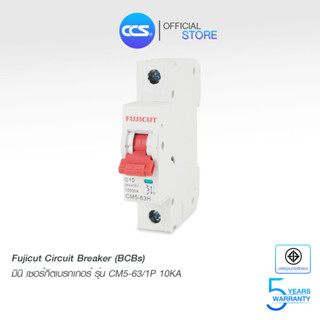 Fujicut มินิเซอร์กิตเบรกเกอร์ Mini Circuit Breaker รุ่น CM5-63 ขนาด 1P สินค้าคุณภาพดี