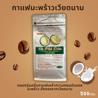 กาแฟมะพร้าวเวียดนาม ของแท้พร้อมส่งจากกทม. Madame Ngon Coffee