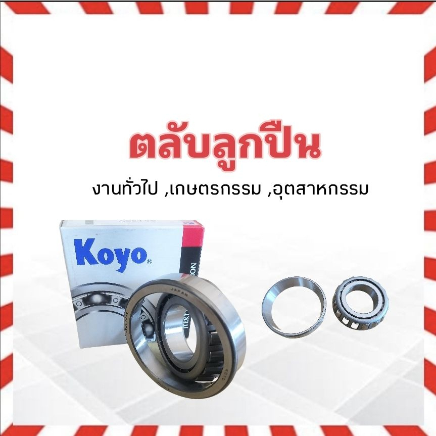 ลูกปืน-koyo-30207jr-งานทั่วไป-เวทรถไถ-ผานไถ-35-x-72-x-18-25mm-koyo-แท้-japan-ตลับลูกปืน-koyo