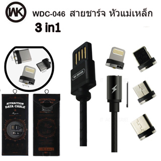 WK Attraction WDC-046 สายชาร์จ สายชาร์จหัวแม่เหล็ก 360 องศา Cable Charge ของแท้100%