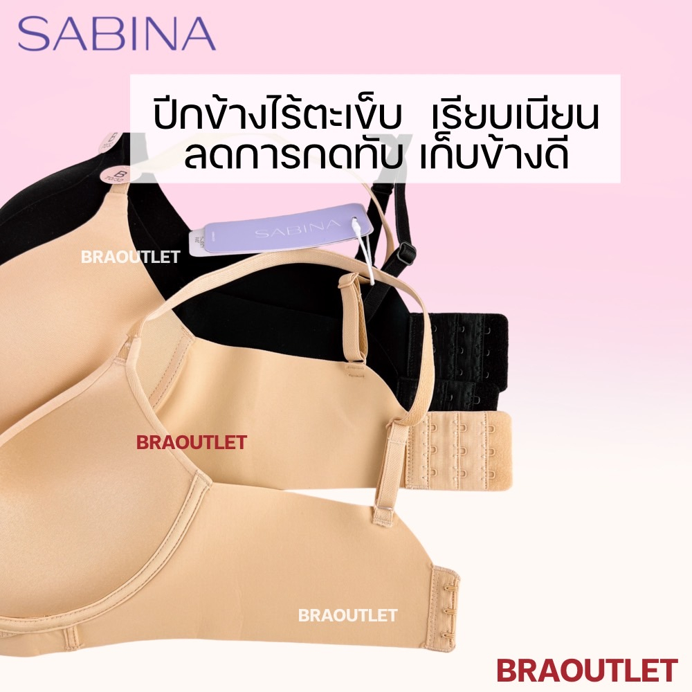 sabina-เสื้อชั้นใน-invisible-wire-ไม่มีโครง-ฟองหนา-1-5cm-seamless-fit-รุ่น-twenty-five-9002-1d